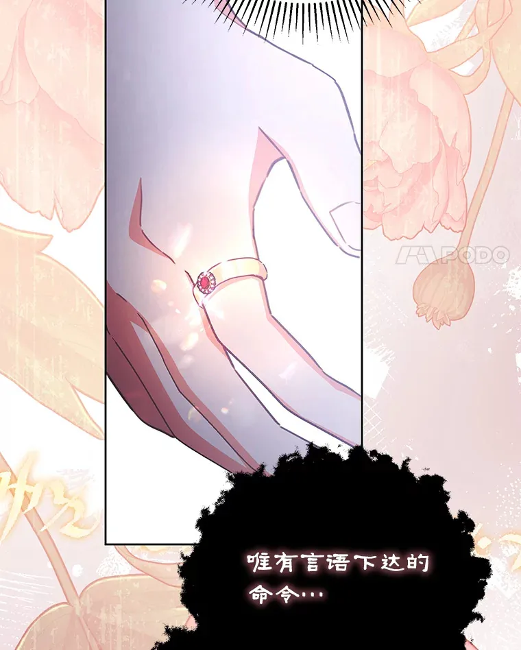 23.预言 第77页