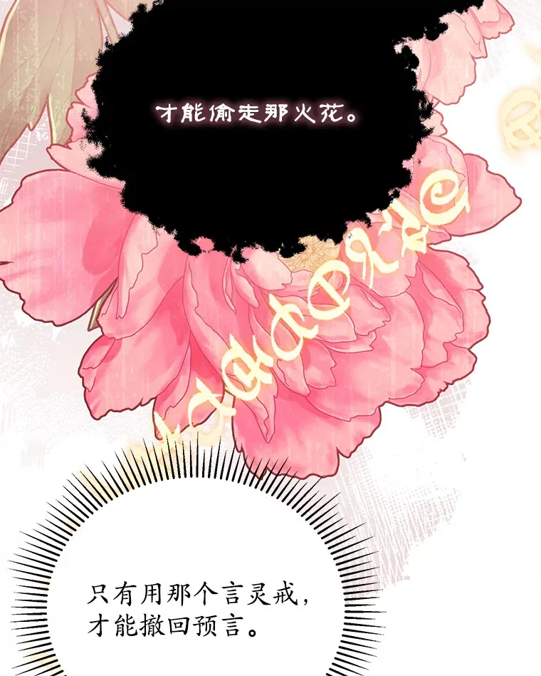 23.预言 第78页