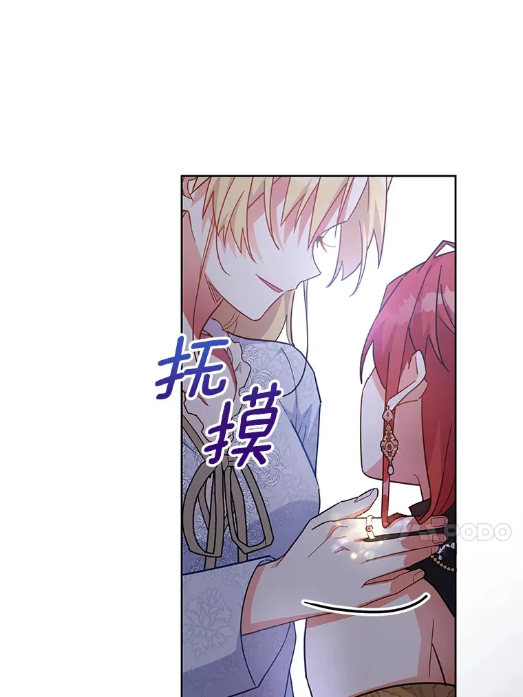 23.预言 第80页
