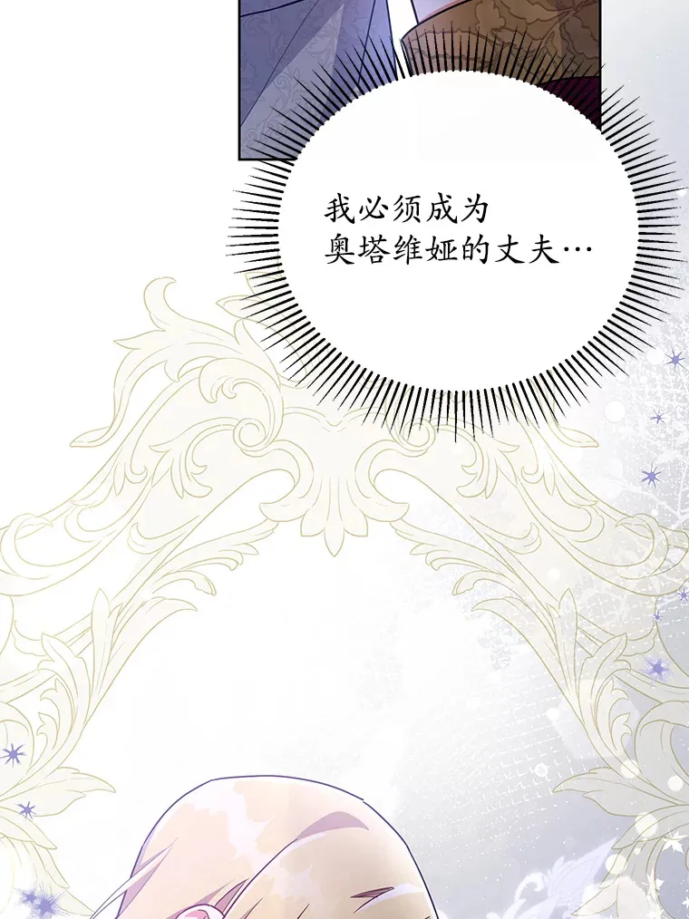 23.预言 第81页