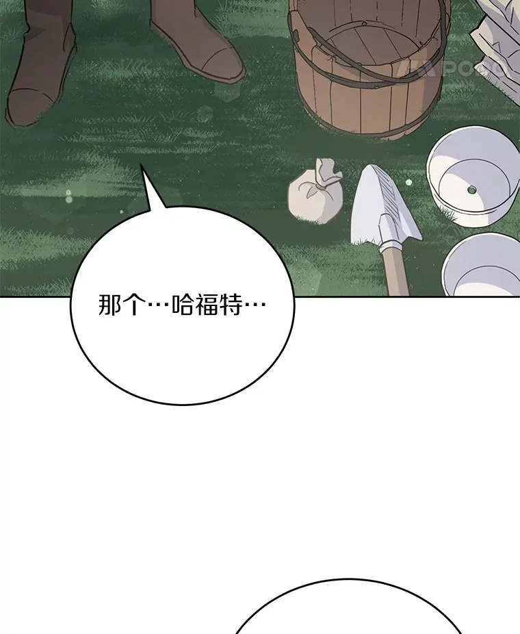 23.预言 第88页