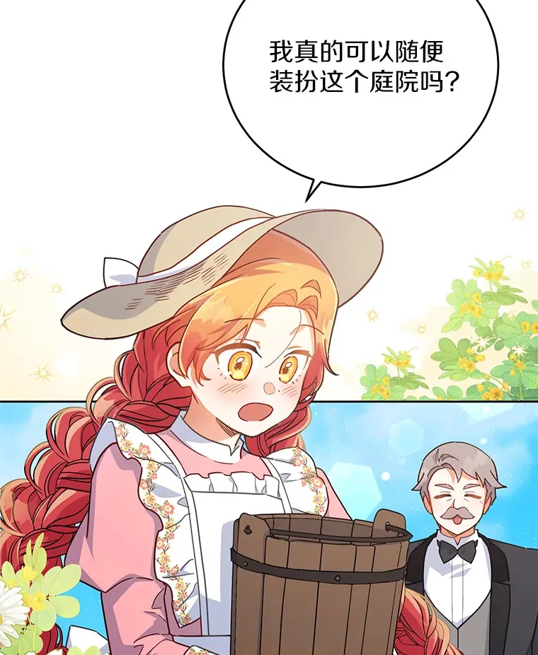 23.预言 第89页