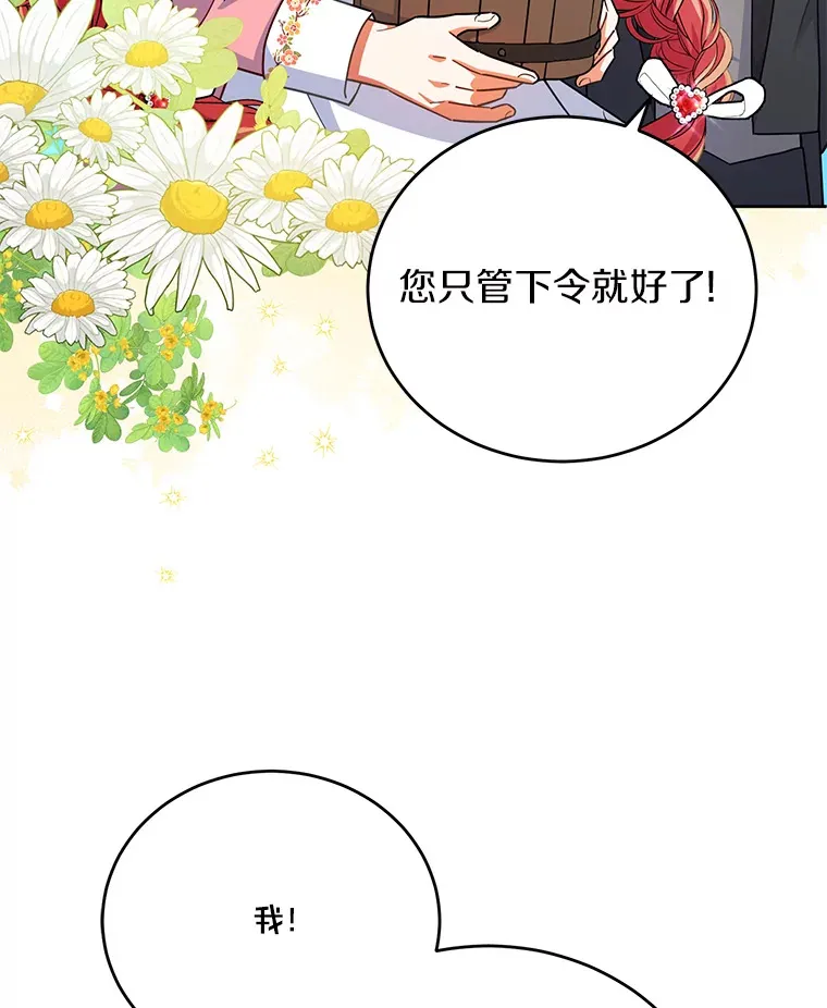 23.预言 第90页