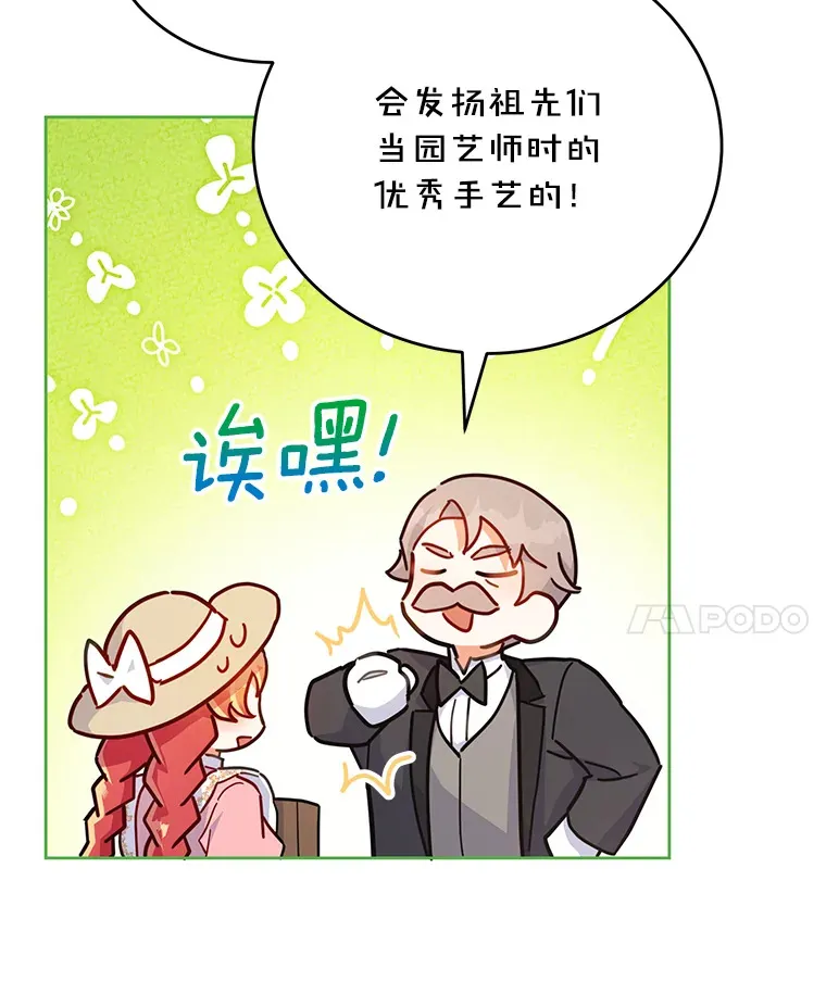 23.预言 第91页