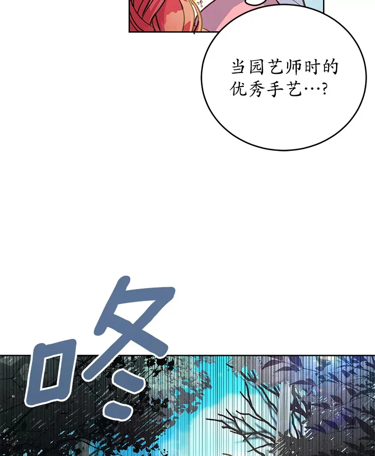 23.预言 第93页