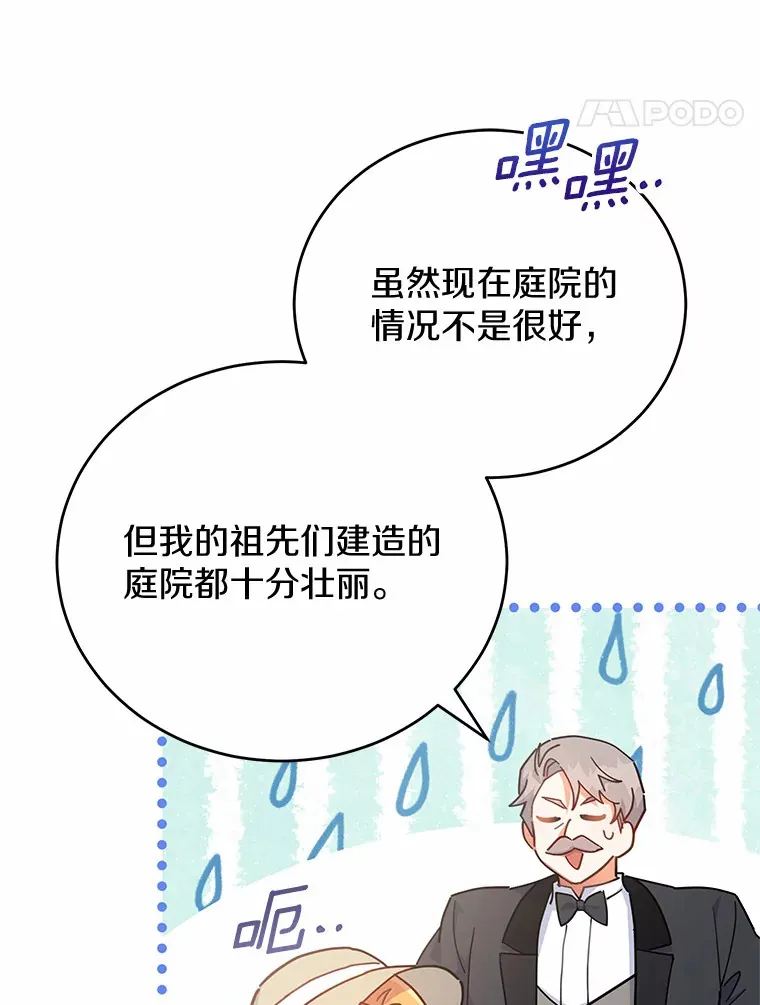23.预言 第95页