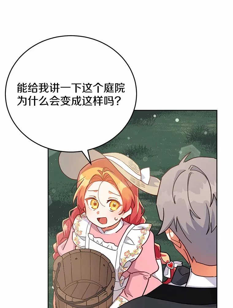 23.预言 第97页