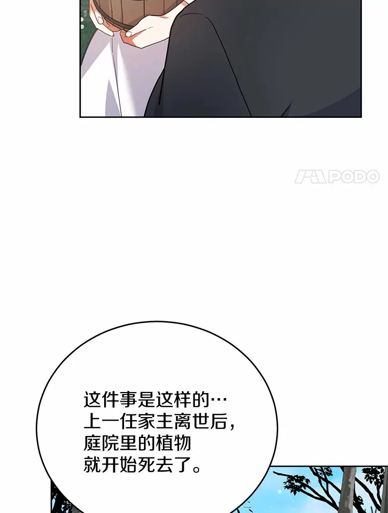 23.预言 第98页