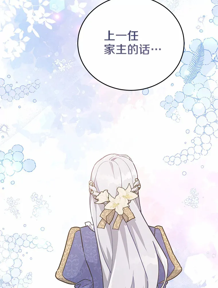 23.预言 第100页