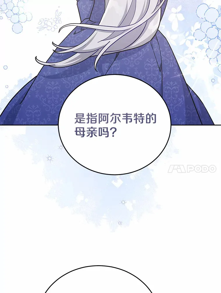 23.预言 第101页