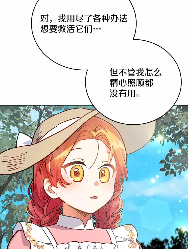 23.预言 第102页