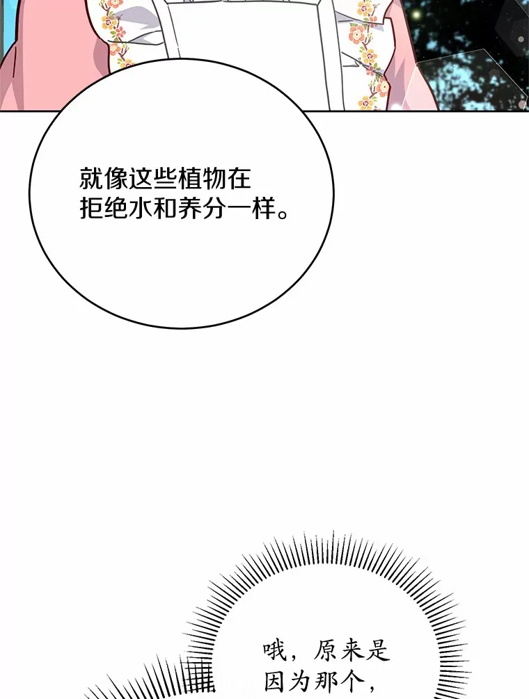 23.预言 第103页