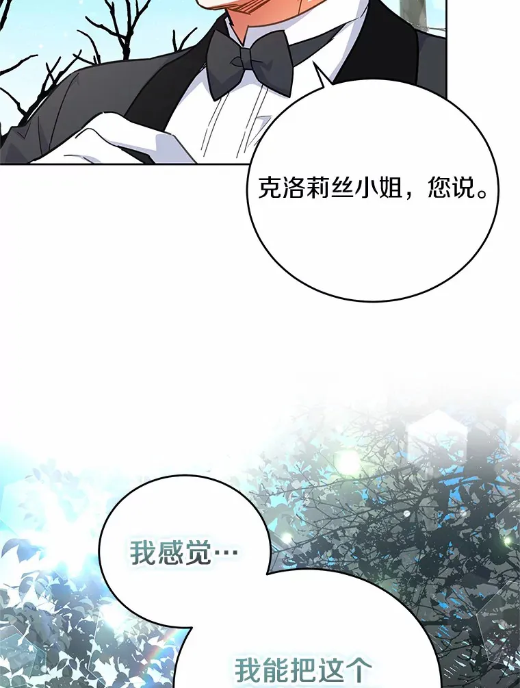 23.预言 第106页