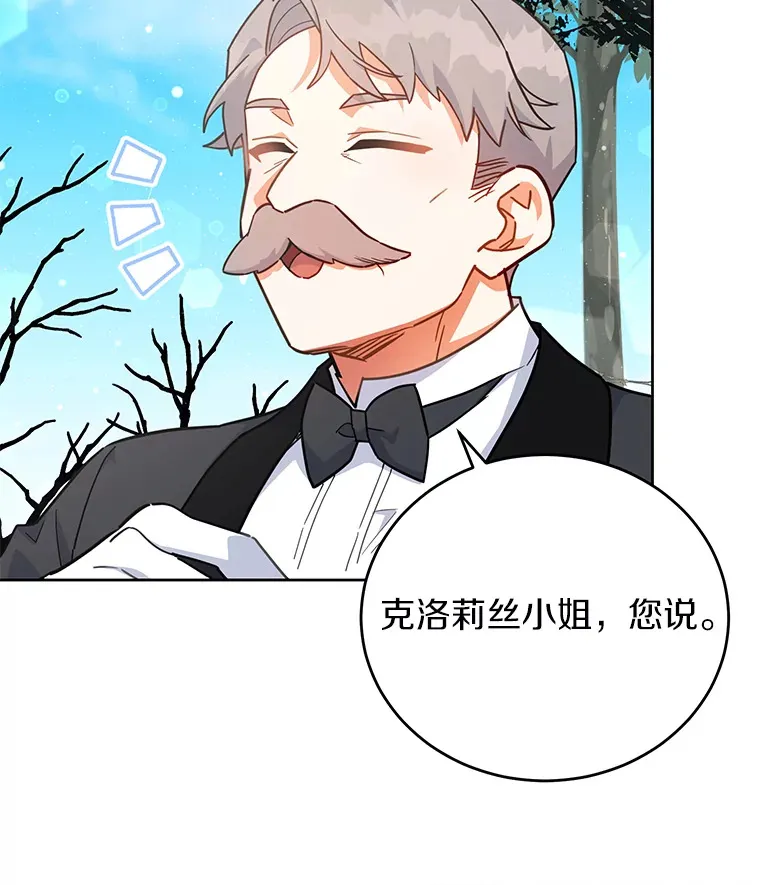 23.预言 第111页