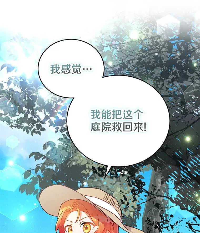 24.睡得好吗 第3页