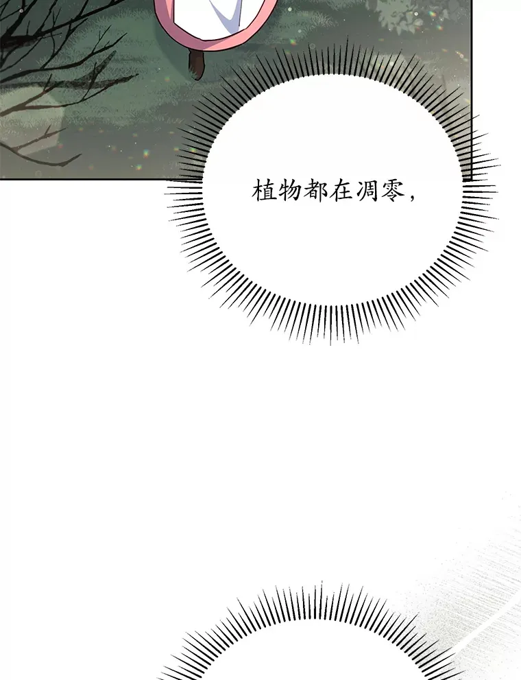 24.睡得好吗 第10页