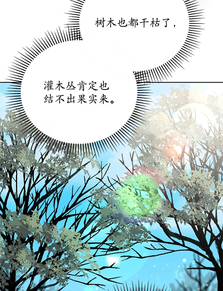 24.睡得好吗 第11页