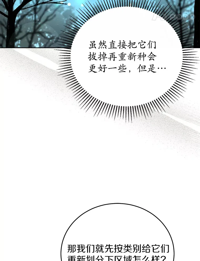 24.睡得好吗 第12页
