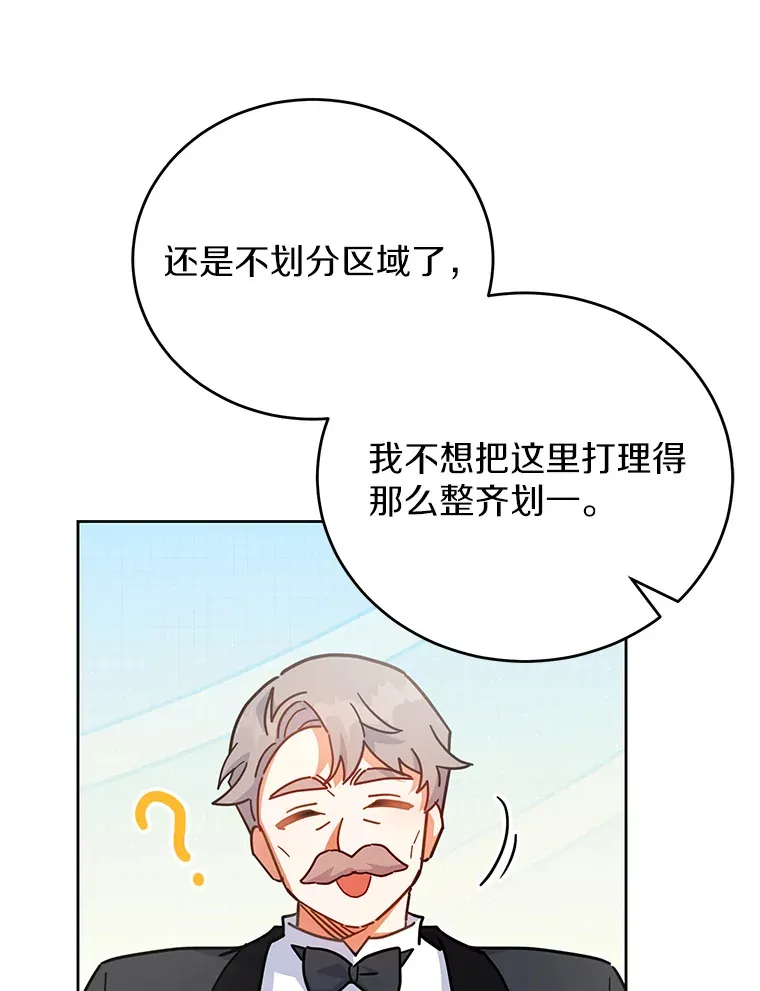 24.睡得好吗 第14页