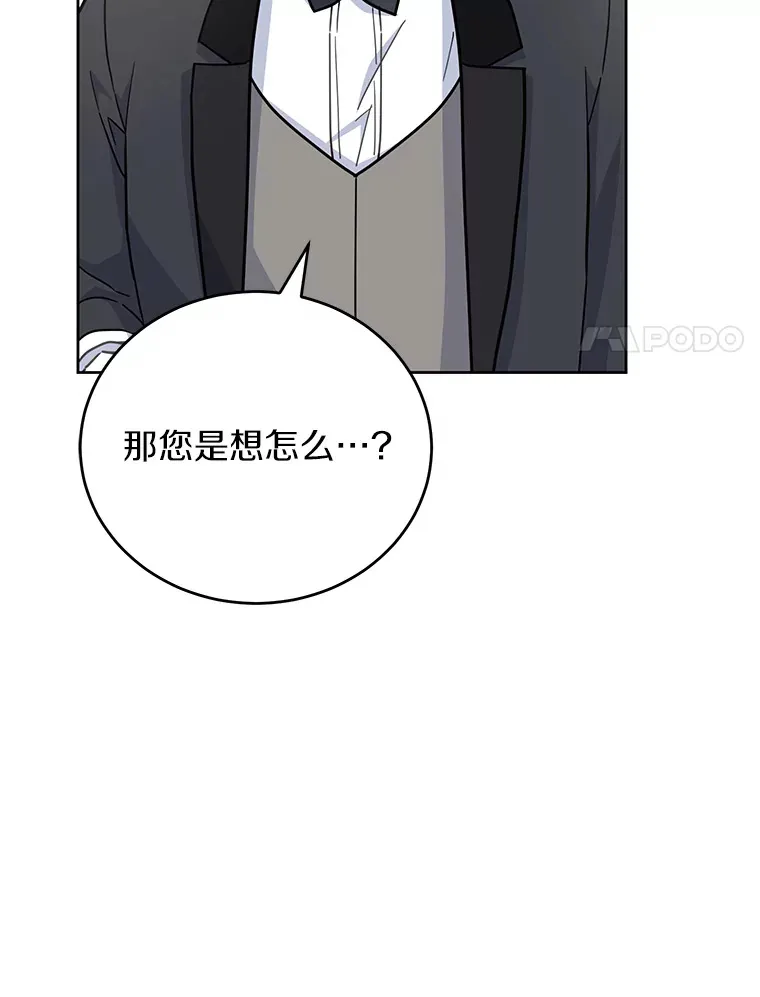 24.睡得好吗 第15页