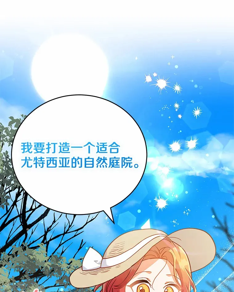 24.睡得好吗 第16页