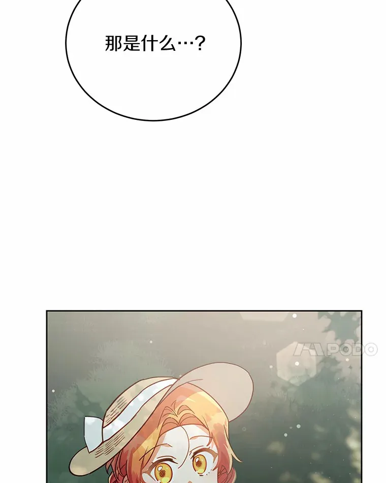 24.睡得好吗 第18页
