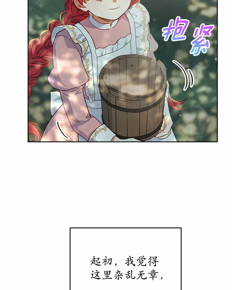 24.睡得好吗 第19页