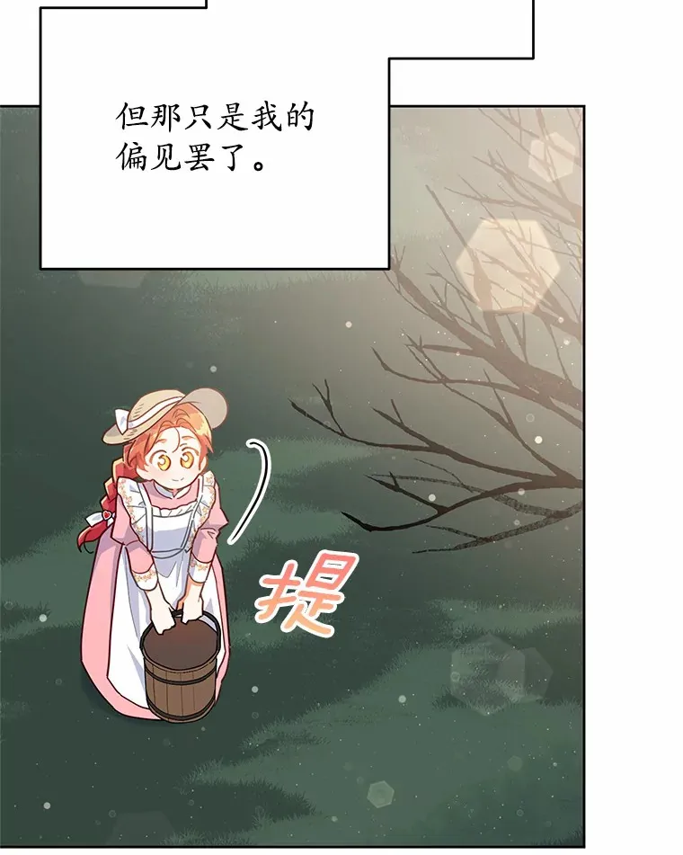 24.睡得好吗 第20页