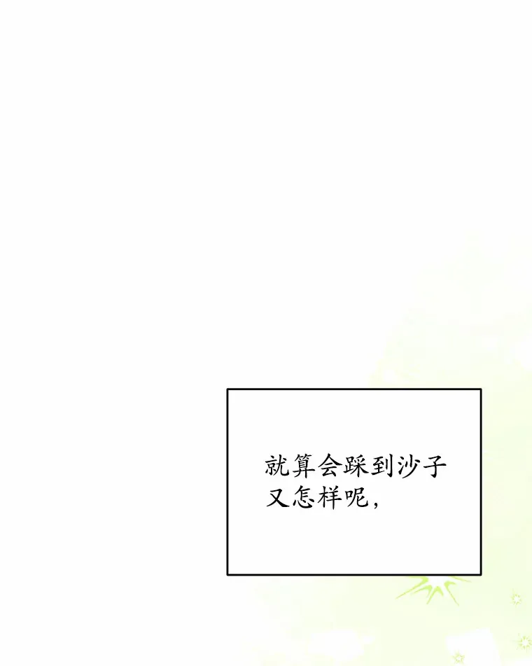 24.睡得好吗 第21页