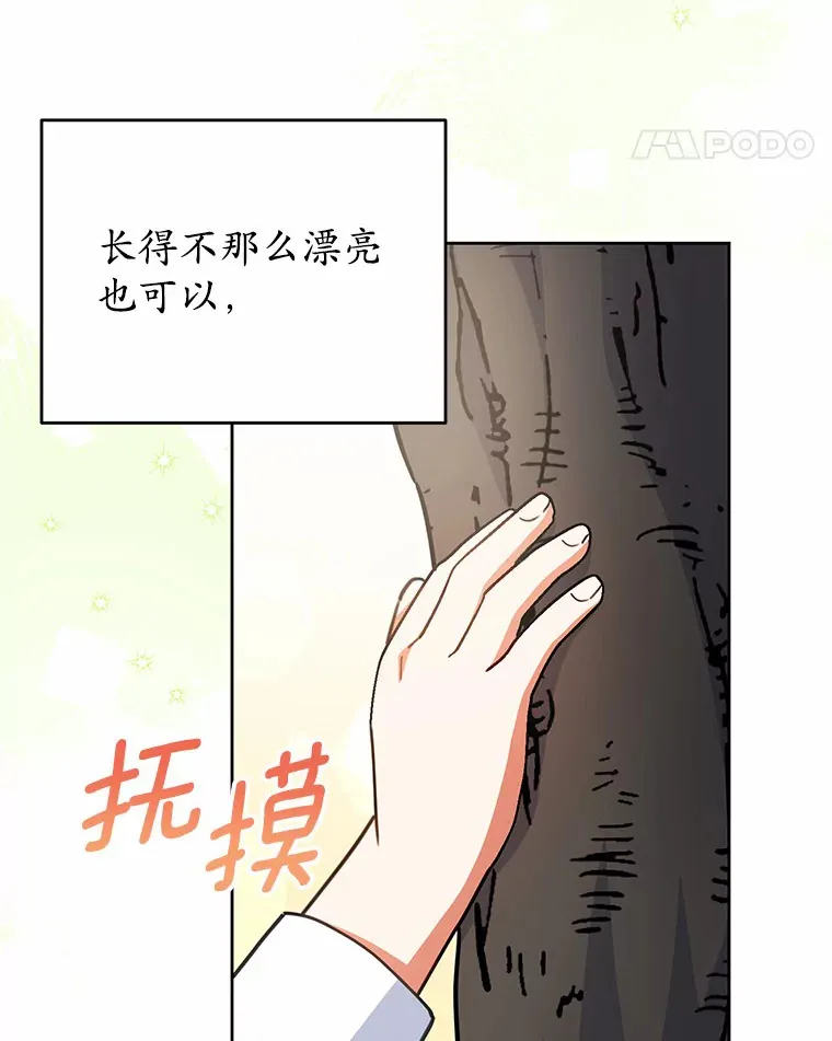 24.睡得好吗 第22页