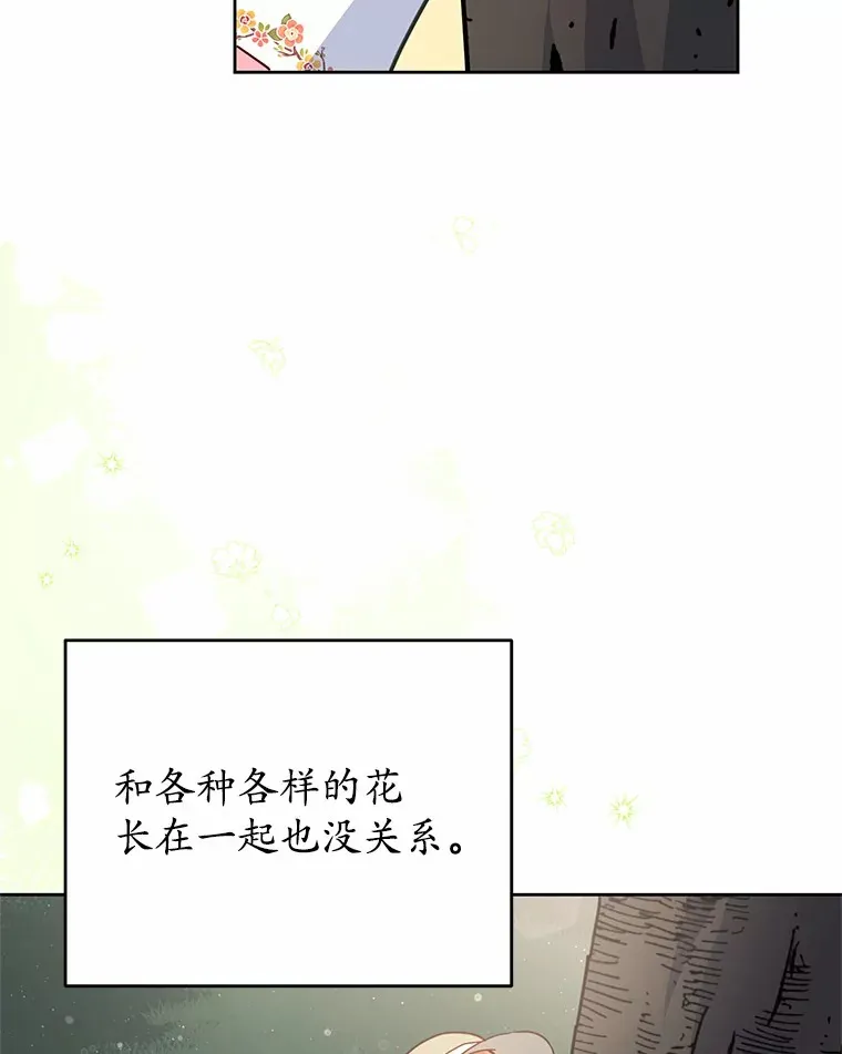 24.睡得好吗 第23页