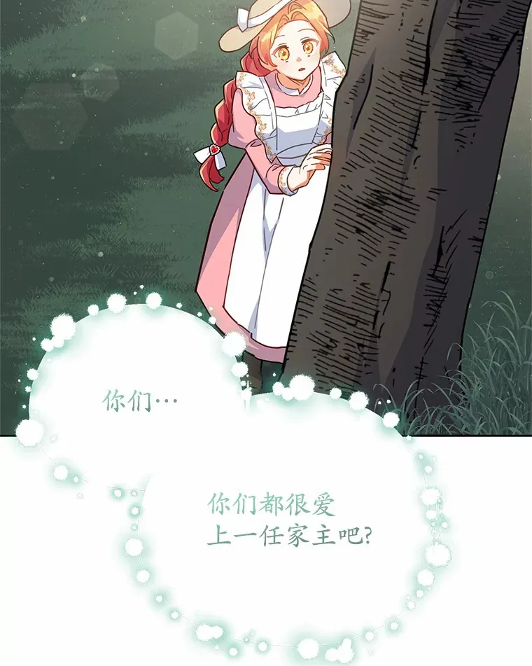 24.睡得好吗 第24页