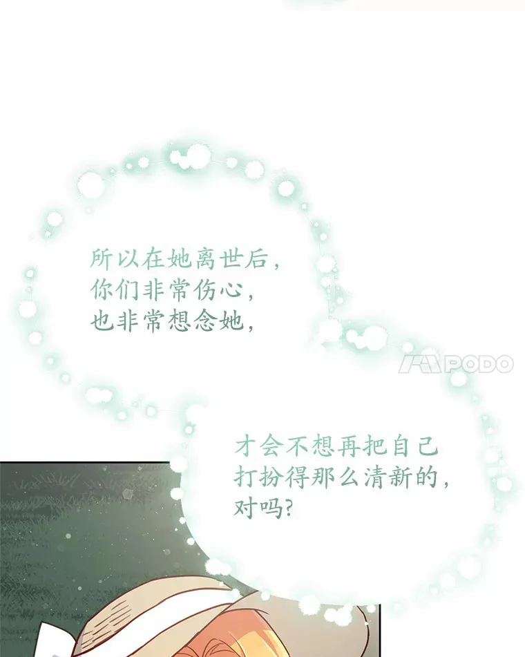 24.睡得好吗 第25页
