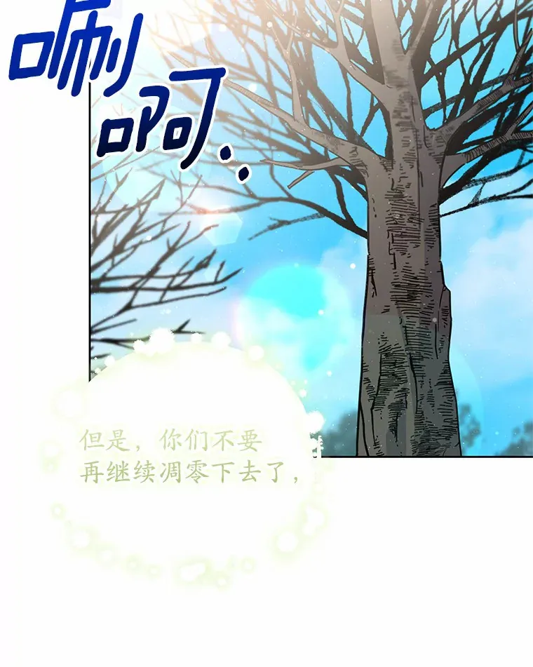 24.睡得好吗 第27页