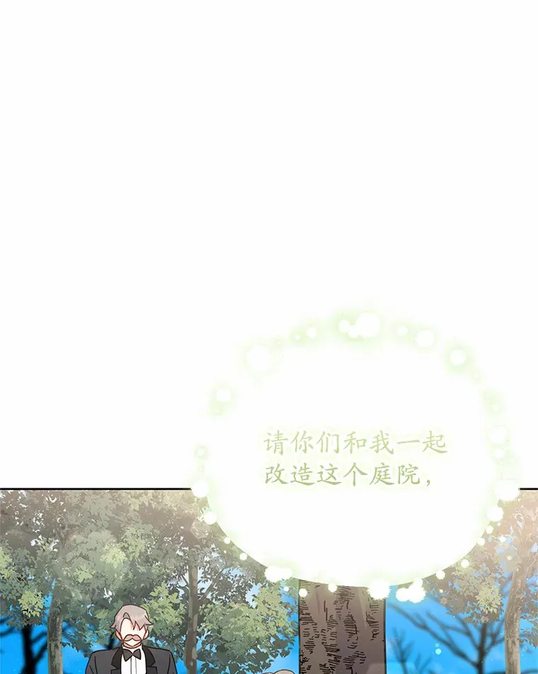 24.睡得好吗 第28页