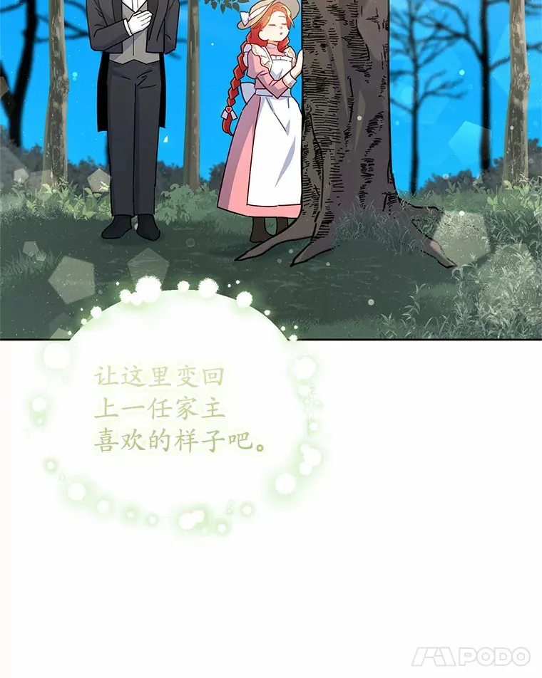 24.睡得好吗 第29页