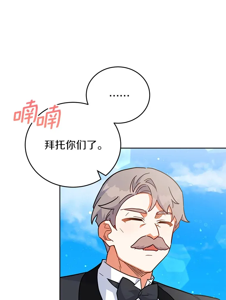 24.睡得好吗 第30页