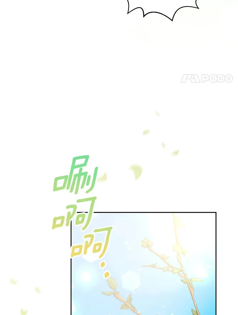 24.睡得好吗 第32页
