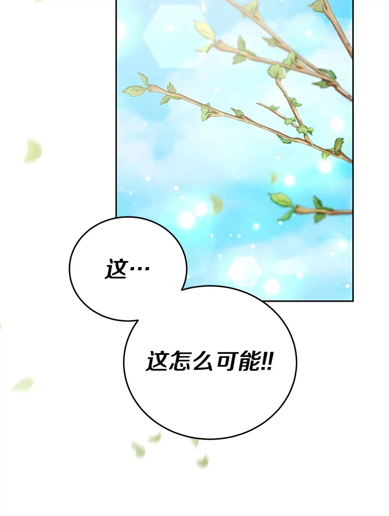 24.睡得好吗 第33页