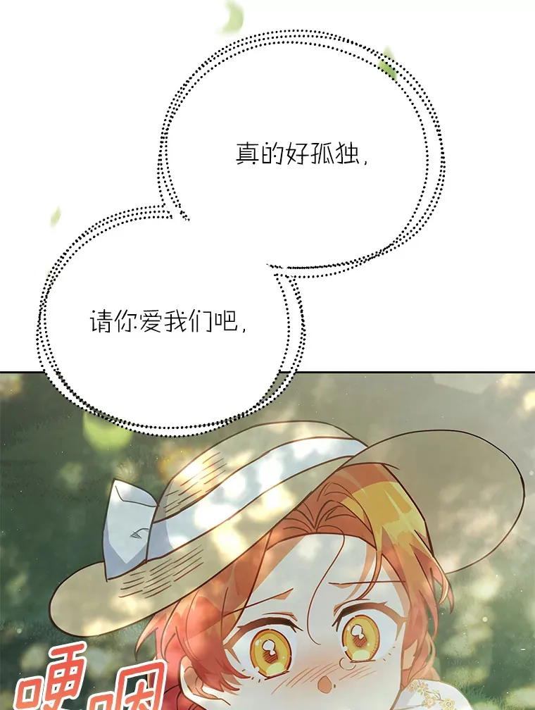 24.睡得好吗 第37页