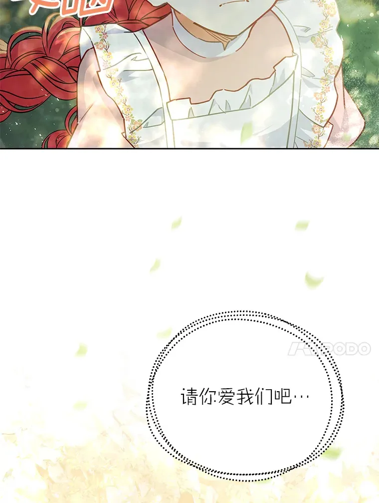 24.睡得好吗 第38页