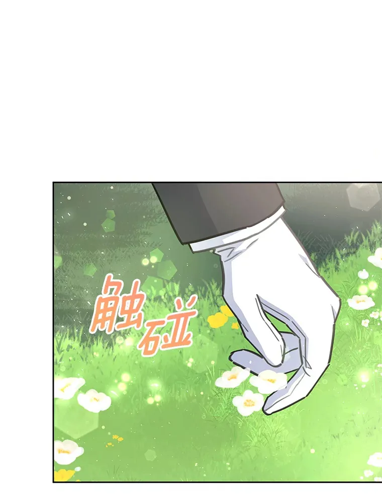 24.睡得好吗 第43页