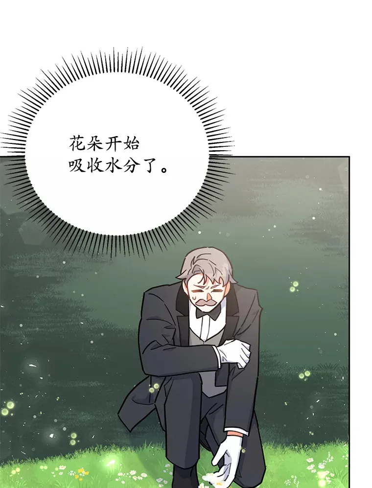 24.睡得好吗 第44页