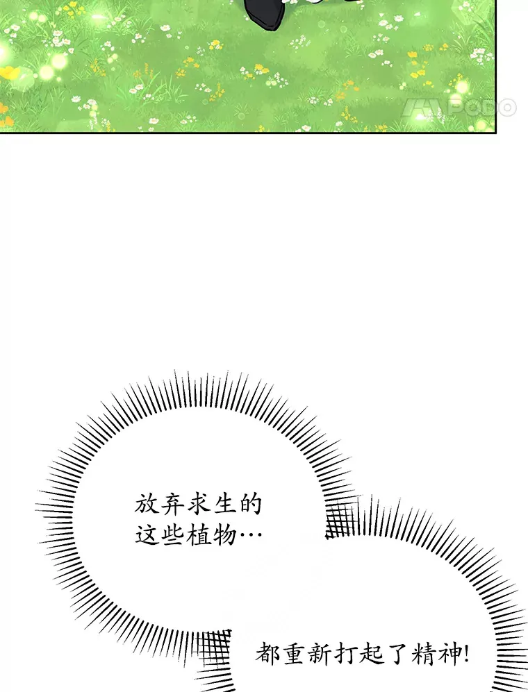 24.睡得好吗 第45页