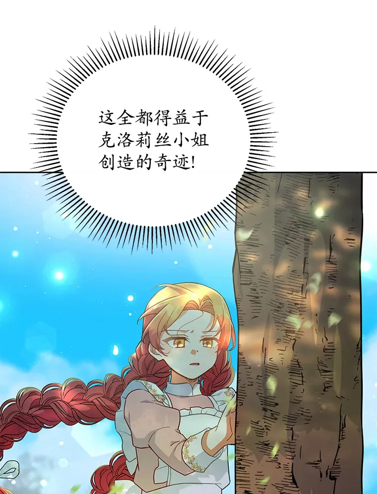 24.睡得好吗 第47页