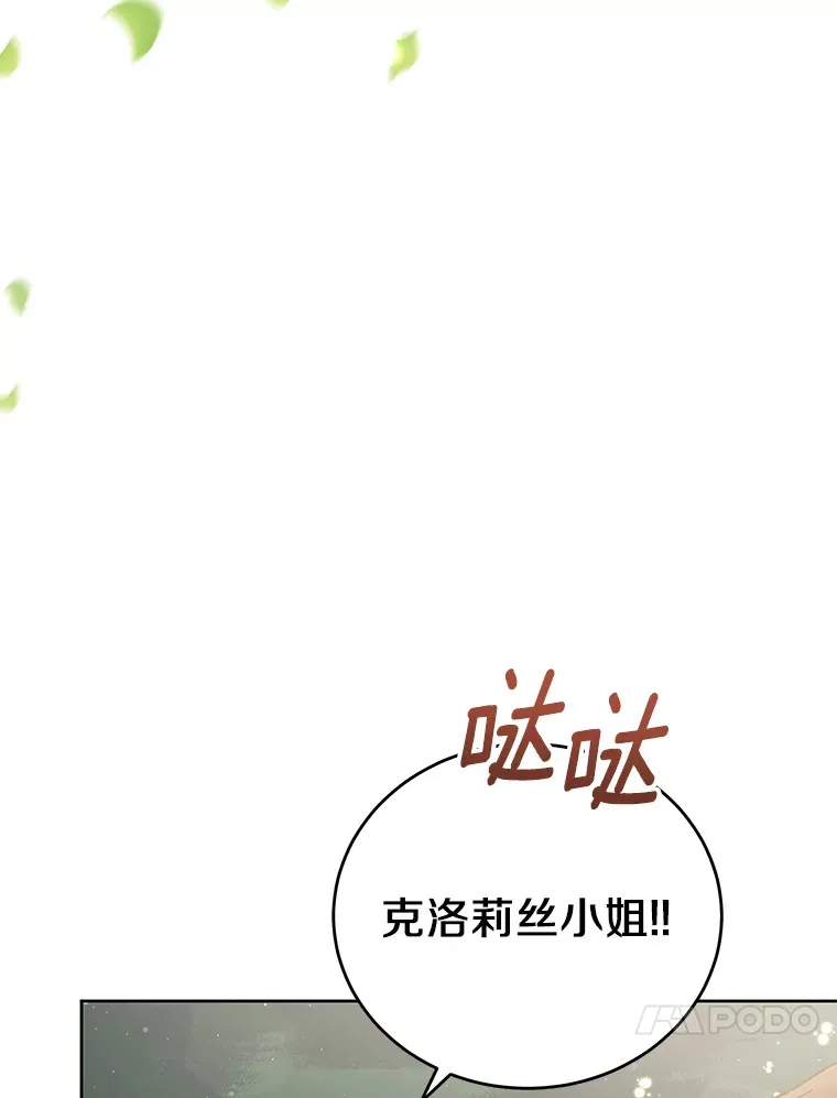24.睡得好吗 第54页