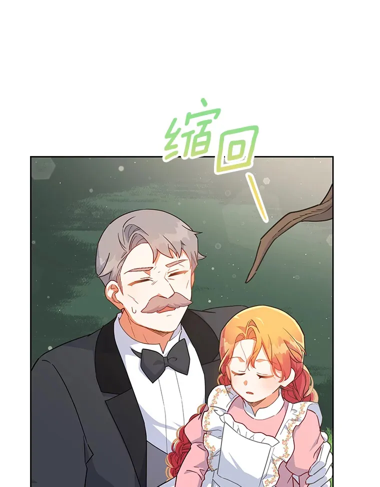 24.睡得好吗 第56页