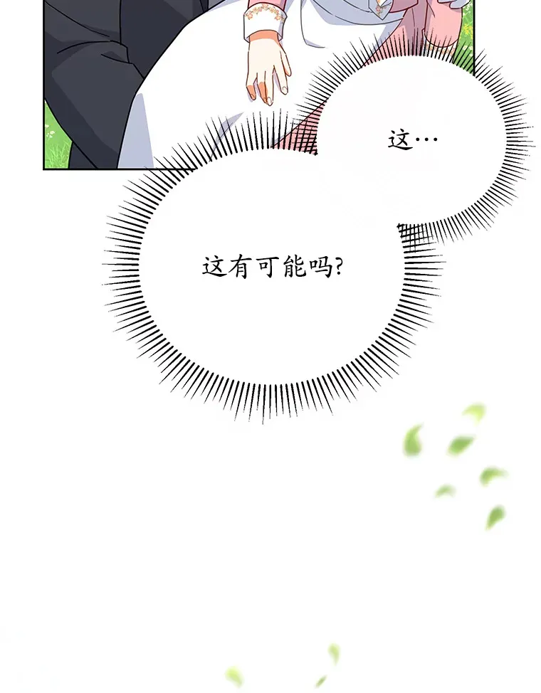 24.睡得好吗 第57页