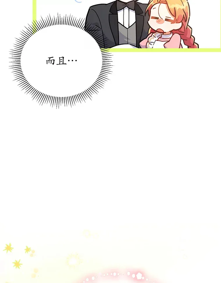 24.睡得好吗 第62页