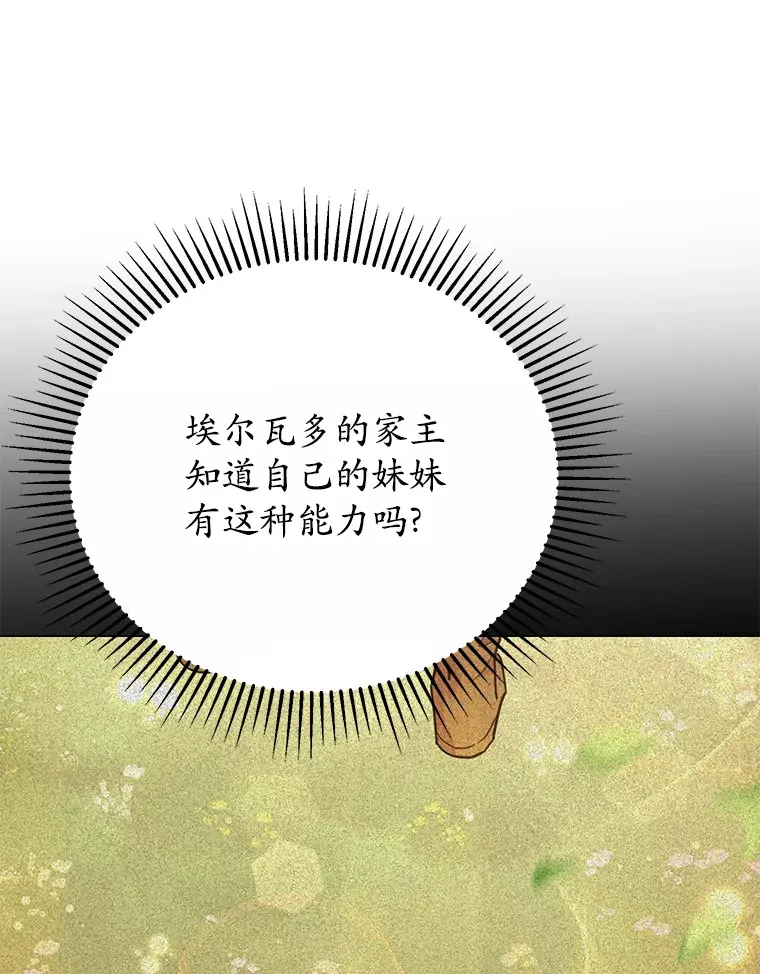 24.睡得好吗 第65页
